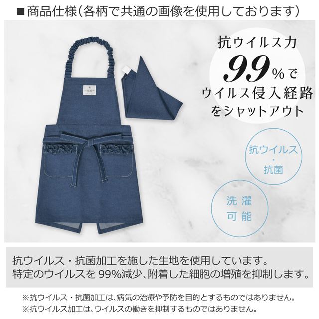 アウトレット 抗ウイルス・抗菌子どもエプロン(100～120cm) ブルー