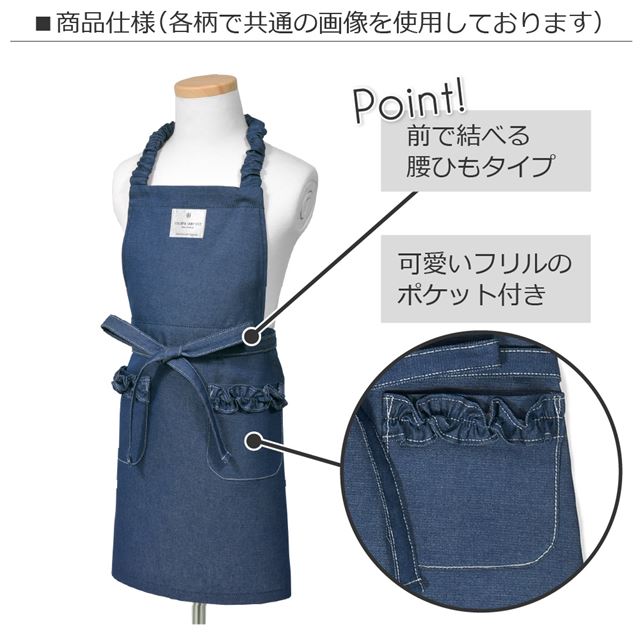 アウトレット 抗ウイルス・抗菌子どもエプロン(100～120cm) ブルー
