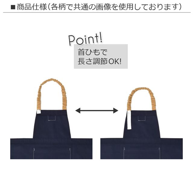 アウトレット 抗ウイルス・抗菌子どもエプロン(100～120cm) ネイビー