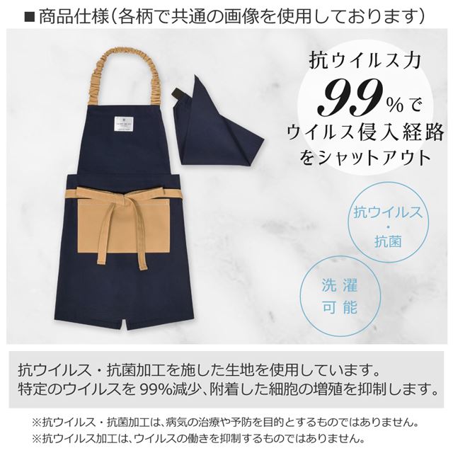 アウトレット 抗ウイルス・抗菌子どもエプロン(100～120cm) ブルー