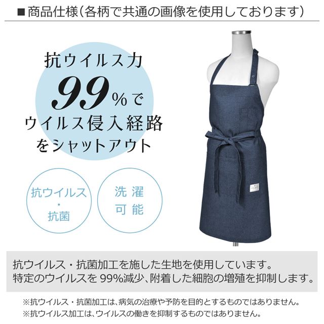 アウトレット 抗ウイルス・抗菌エプロン(150～170cm） ブラック