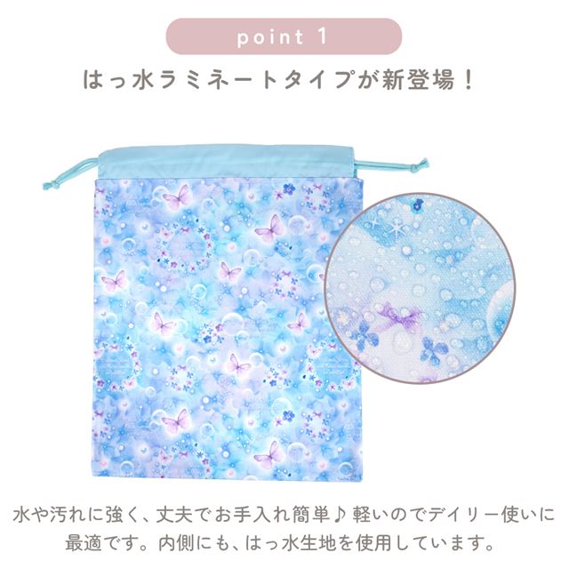 アウトレット 撥水 巾着 大 体操服袋 無地ブロード･紺