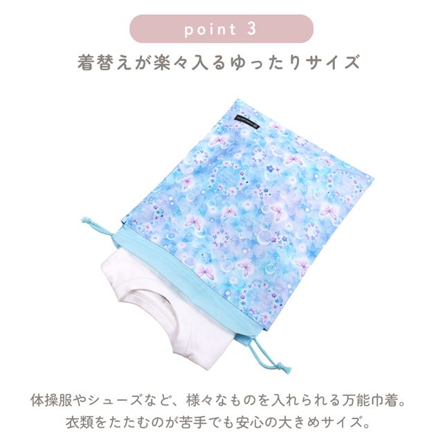 アウトレット 撥水 巾着 大 体操服袋 無地ブロード･紺