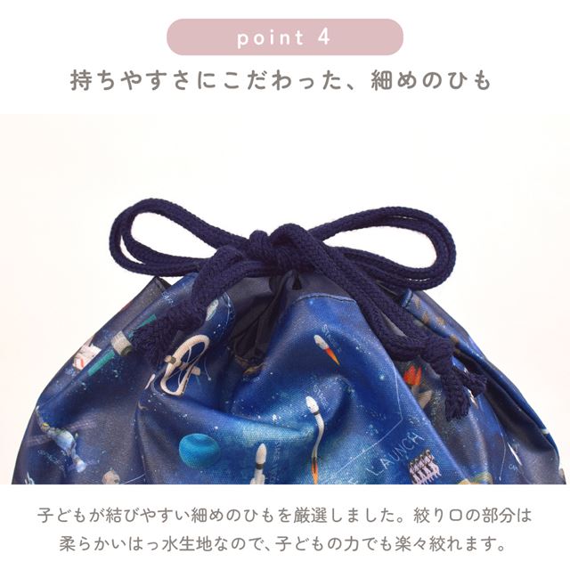 アウトレット 撥水 巾着 大 体操服袋 無地ブロード･紺