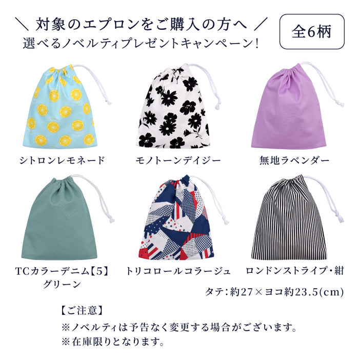 Children's apron (100-120cm/130-160cm) | Popular lineup for girls 