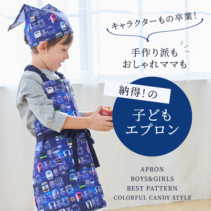 Children's Apron (100-120cm・130-160cm) | Boy's Popular Lineup 