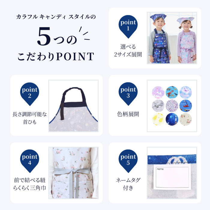 Children's Apron (100-120cm・130-160cm) | Boy's Popular Lineup 