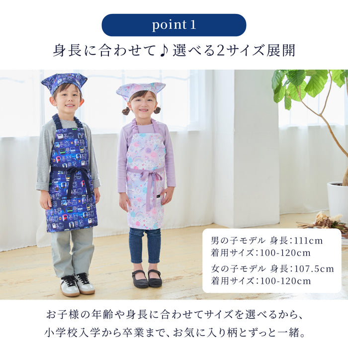 Children's apron (100-120cm/130-160cm) | Popular lineup for girls 