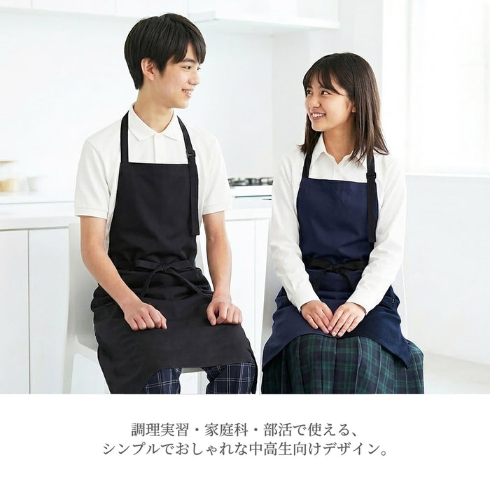 高校生・中学生向けの万能エプロン。中学・高校・大学の学校イベントにも幅広く対応する、汎用性の高い腰ひもエプロンです。