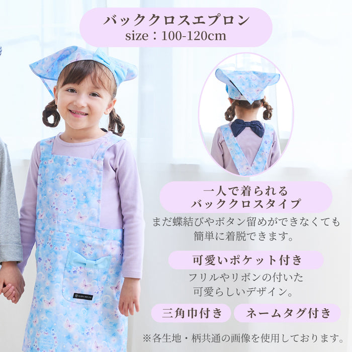 夢をぎゅっと詰め込んだファンタジーモチーフ：キッズエプロン