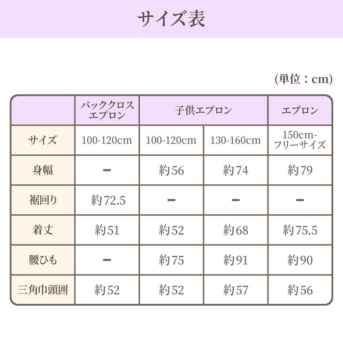 夢をぎゅっと詰め込んだファンタジーモチーフ：キッズエプロン