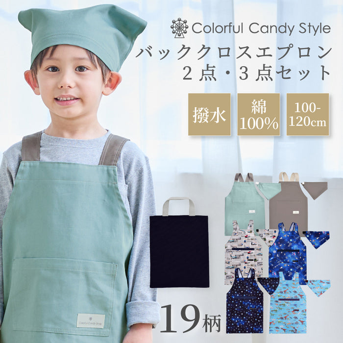 カラフルキャンディスタイルの三角巾付きキッズエプロン。子供用で、かぶるだけのバッククロスタイプ。男の子と女の子兼用で大活躍。