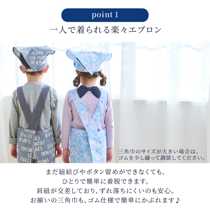 Back Cloth Children's Apron (100-120cm) | Boy Popular Lineup 