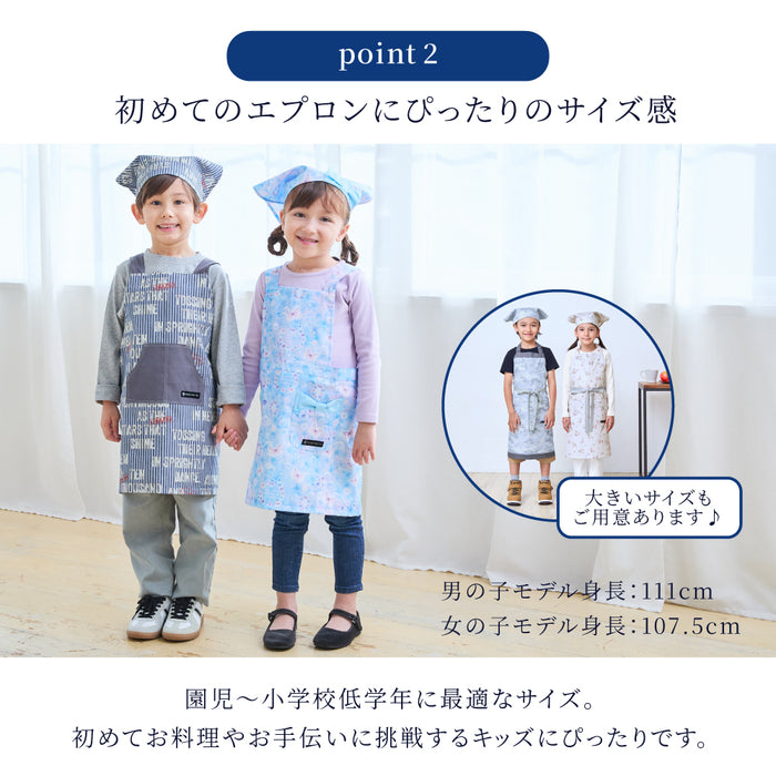 Back cross child apron (100-120cm) | Popular line-up for girls 