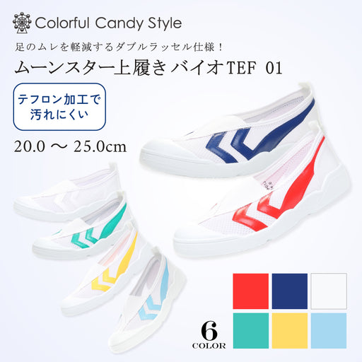 カラフルキャンディスタイルのシューズケースにピッタリの上履きです。