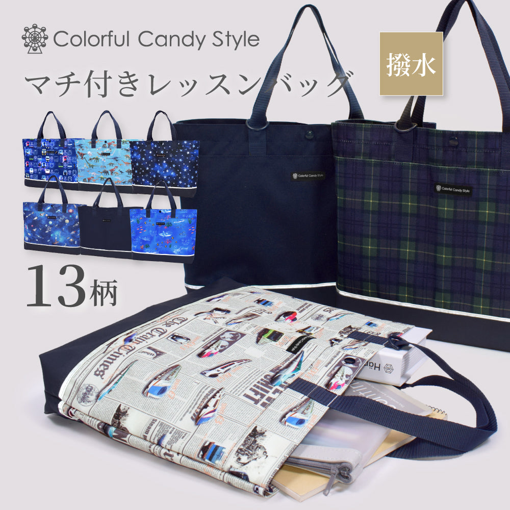 レッスンバッグ大きめ☆衣装入れ☆発表会衣装入れ☆キルティングバック レッスンバッグ 大きめ マチ付き 無地 キルティング A4 B4