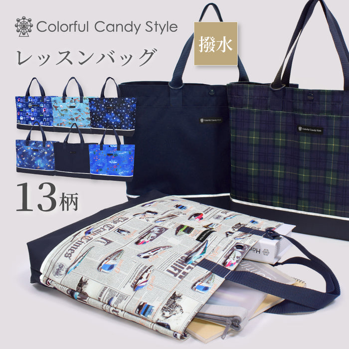 Quilted lesson bag (with loop) | Boy's popular line-up 