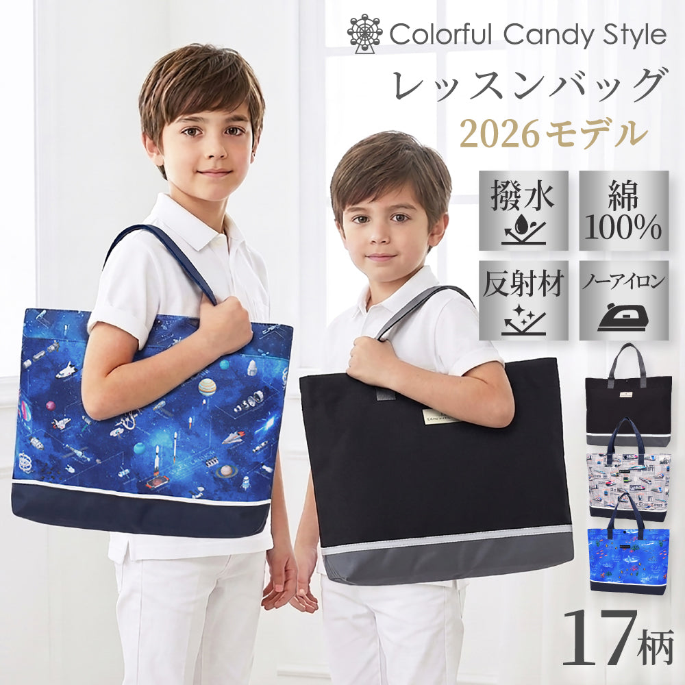 Quilted lesson bag (with loop) | Boy