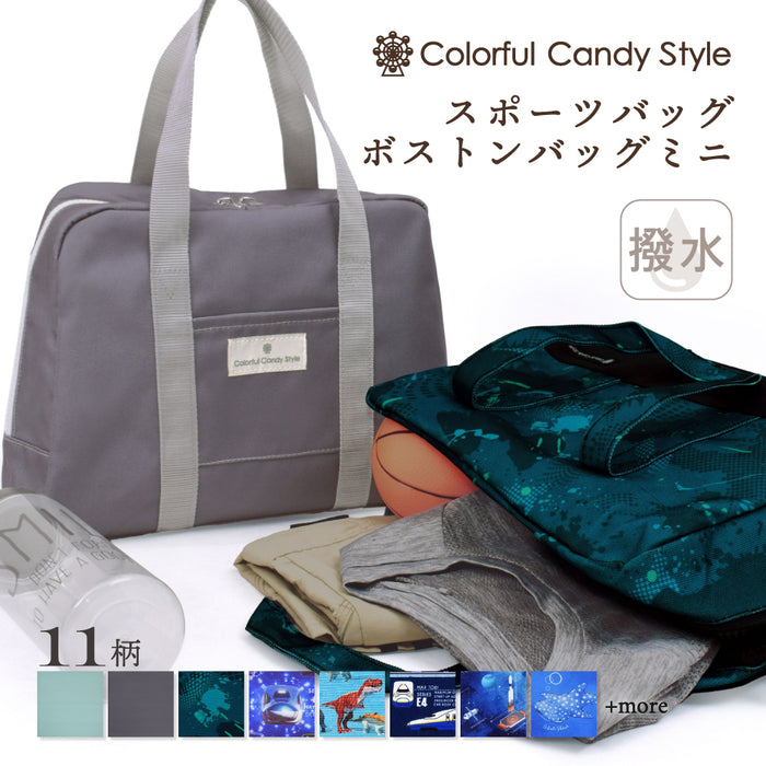 カラフルキャンディスタイルのスポーツバッグ。レジャーや習い事、旅行などオールシーズンでお使いいただけるボストンバッグです。