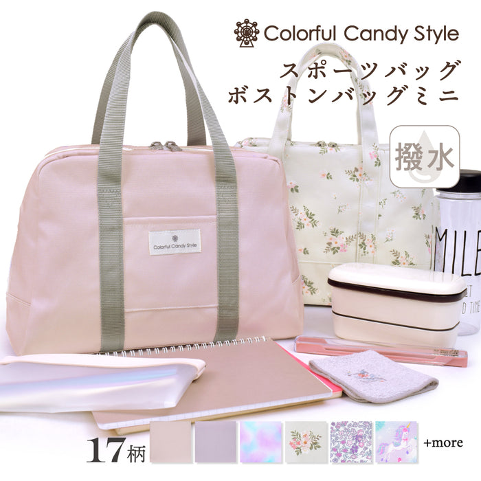 カラフルキャンディスタイルのスポーツバッグ。レジャーや習い事、旅行などオールシーズンでお使いいただけるボストンバッグです。