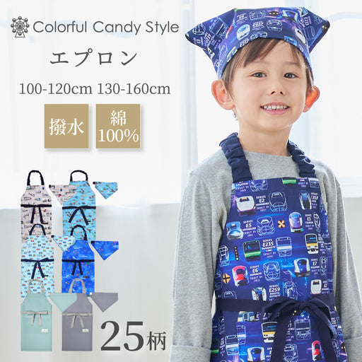 カラフルキャンディスタイルの三角巾付きキッズエプロン。子供用で、着脱簡単。男の子と女の子兼用で、家庭科の授業やお手伝いで大活躍。
