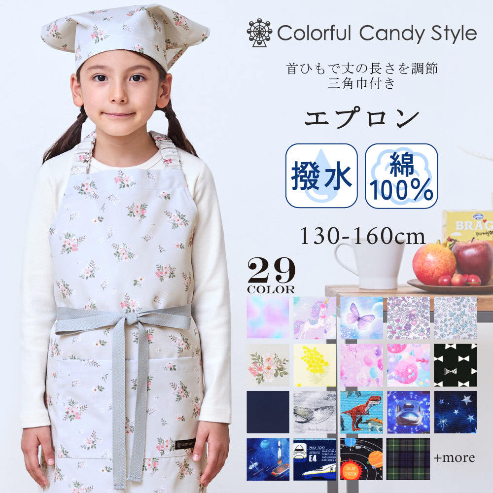 子供 エプロン 三角巾 女の子 120〜140 遅かれ ハンドメイド あじさい
