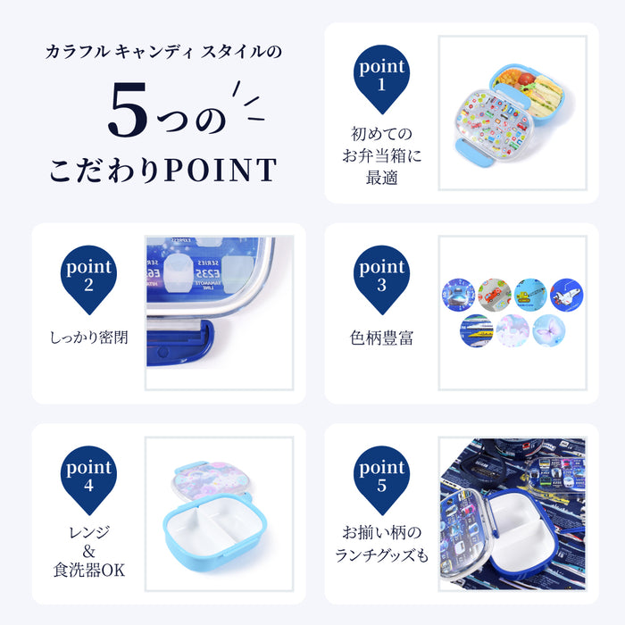 カラフルキャンディスタイルのランチボックス。子供用で、ピクニックにも最適。男の子と女の子兼用で幼稚園、小学校で大活躍。