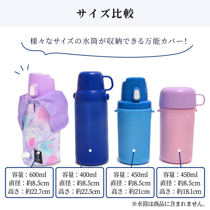 カラフルキャンディスタイルのペットボトルホルダー。子供用で、肩掛けができるショルダーベルト付き。保冷機能有り。男の子と女の子兼用で大活躍。