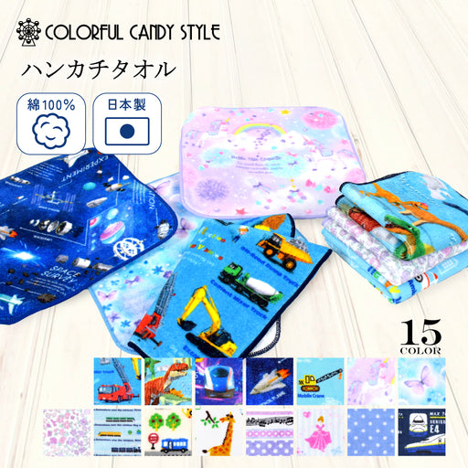 COLORFUL CANDY STYLEだけの、完全オリジナル柄のハンカチタオル。他のアイテムとお気に入り柄で揃えてお持ちいただけます。