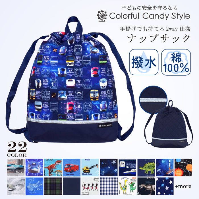 カラフルキャンディスタイルのナップサック。小学生に人気で、持ち手付きのおしゃれな体操服入れ。男の子と女の子兼用で大活躍。