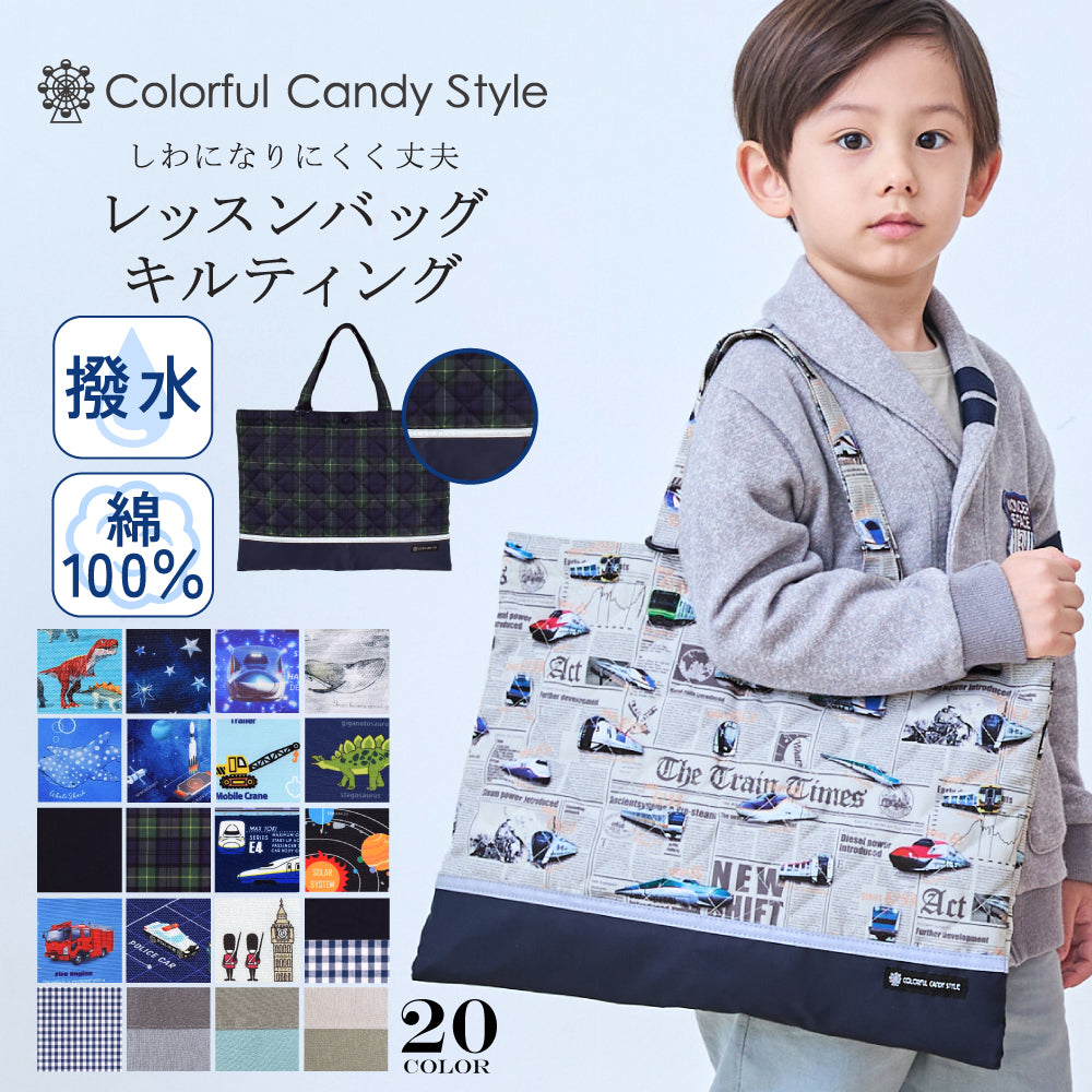 Quilted lesson bag (with loop) | Boy