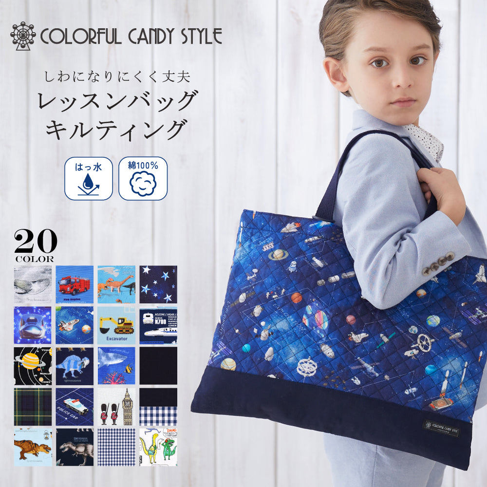 Quilted lesson bag (with loop) | Boy
