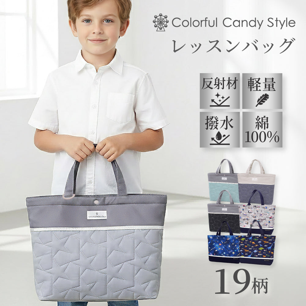 裏地キルティング大きめレッスンバッグ　格子柄チャコールグレー×アッシュブルー cb_k_lessonbag_d22e38d8-d787-
