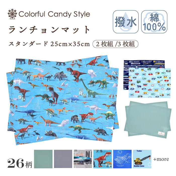 カラフルキャンディスタイルのランチョンマット(25cm×35cm) 2枚セット。小学校低学年・高学年の子どもに最適なサイズ♪通園・通学時にかさ張らない一枚仕立ての布製プレースマット。