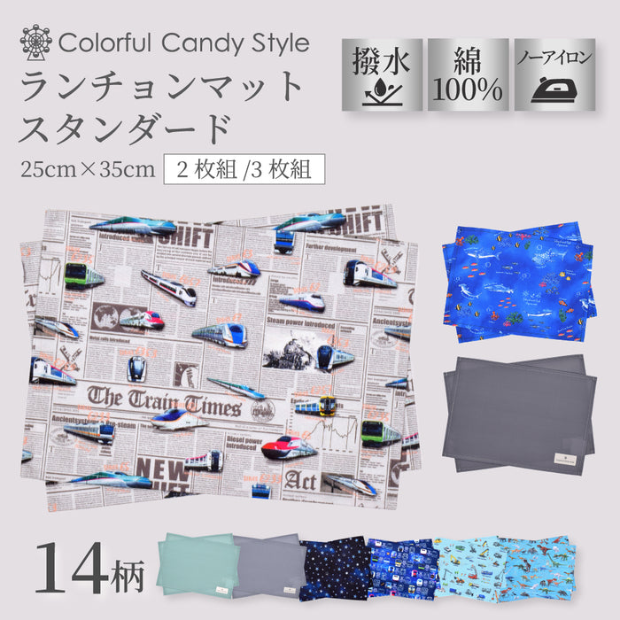 ランチョンマット(25cm×35cm) 2枚セット | 男の子 人気ラインナップ