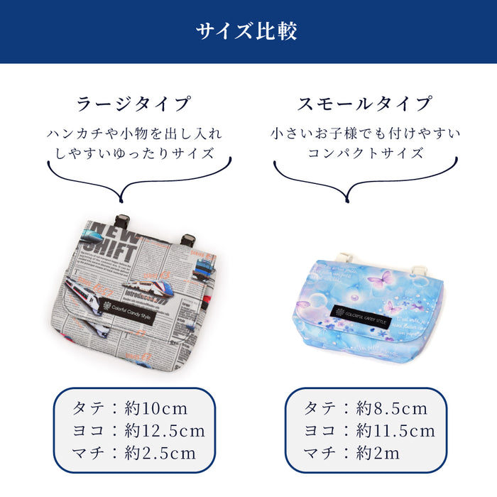 カラフルキャンディスタイルの移動ポケット。ポケットがない服に簡単に取り付けられる便利な移動ポケット。旅行、遠足でも大活躍。