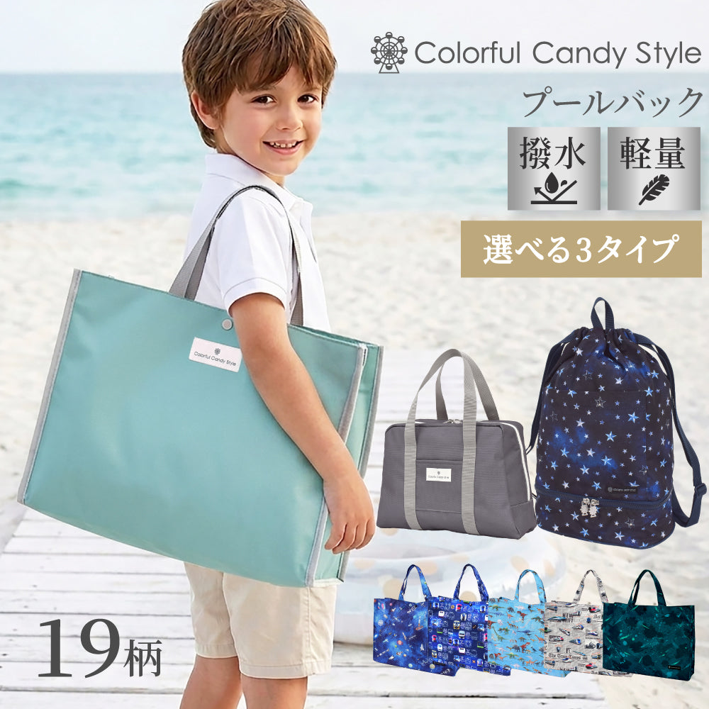 送料無料 プールバッグ (スクエアタイプ／セミボストンタイプ