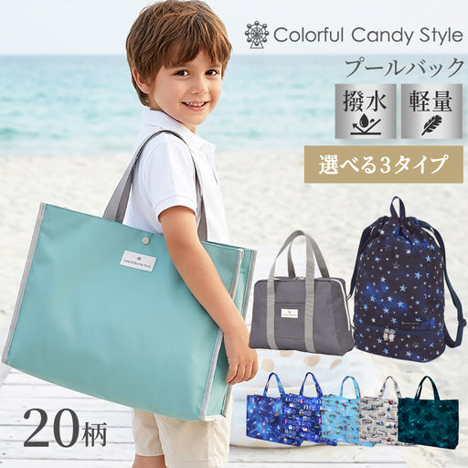 カラフルキャンディスタイルのプールバッグ。サンダルやスイムキャップ・ゴーグル・小物などを上段下段で分けて収納できる便利構造。中身が透けない生地なので安心です。