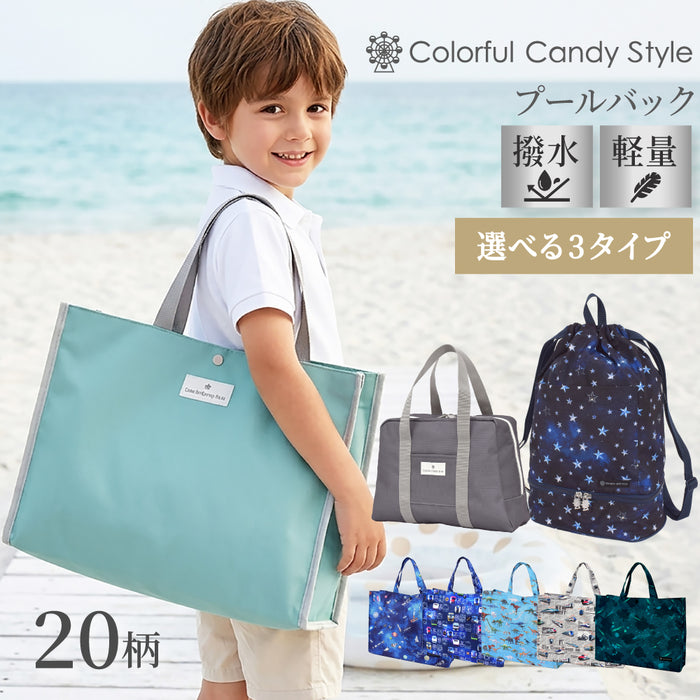 カラフルキャンディスタイルのプールバッグ。サンダルやスイムキャップ・ゴーグル・小物などを上段下段で分けて収納できる便利構造。中身が透けない生地なので安心です。