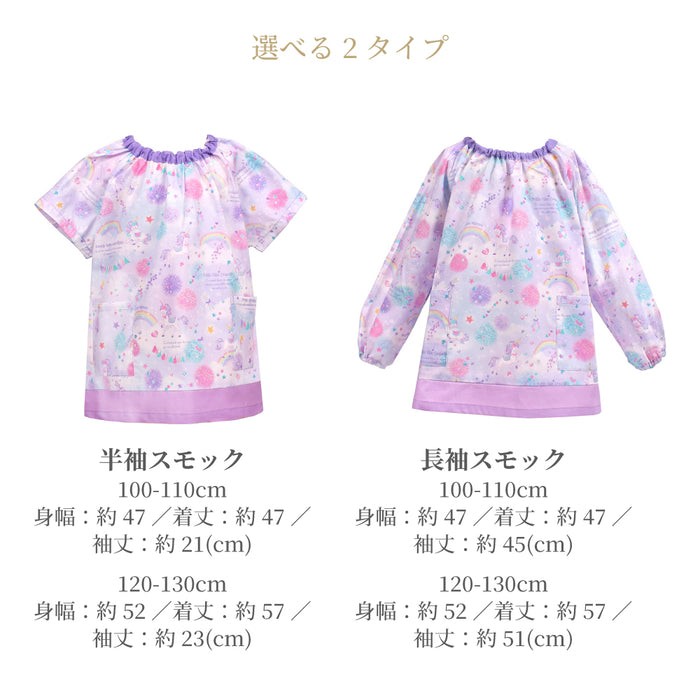 カラフルキャンディスタイルの長袖スモック。汚れを気にせず作業できる長袖タイプ。幼稚園や保育園、自宅、屋外での遊び着に最適です。