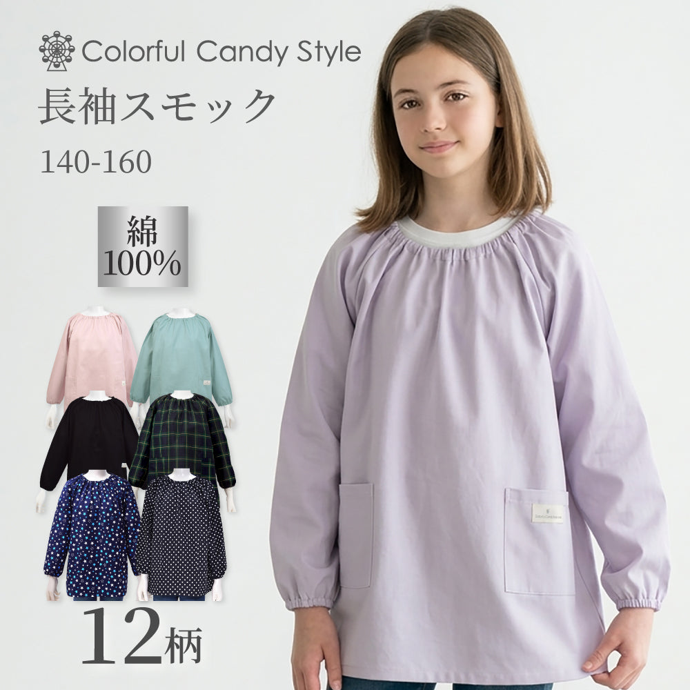 スモック — COLORFUL CANDY STYLE
