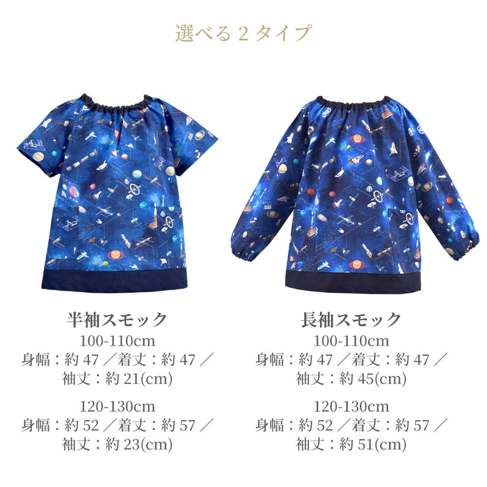 カラフルキャンディスタイルの長袖スモック。汚れを気にせず作業できる長袖タイプ。幼稚園や保育園、自宅、屋外での遊び着に最適です。