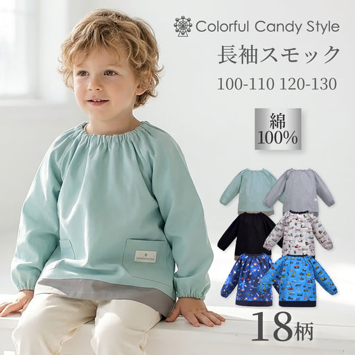 スモック(100-110・120-130) — COLORFUL CANDY STYLE