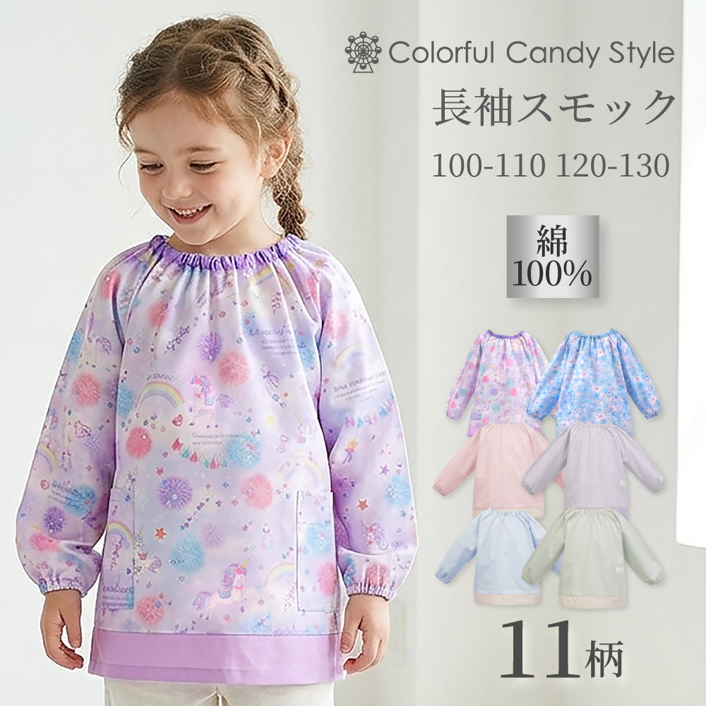 スモック — COLORFUL CANDY STYLE