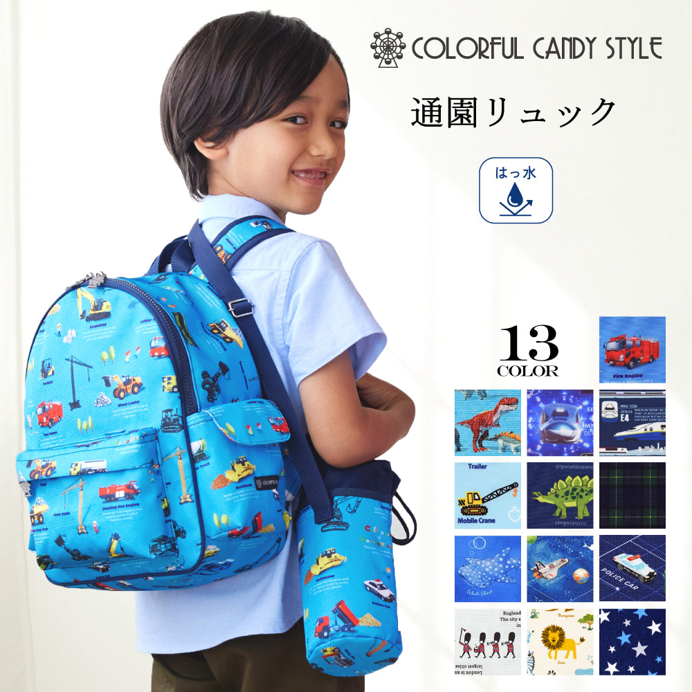 Backpack for kindergarten (with chest belt) | Boy