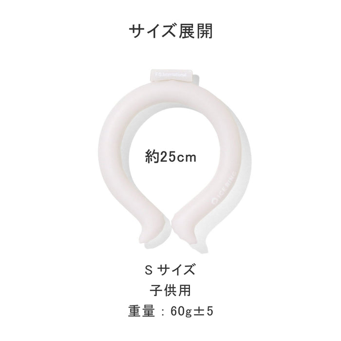 「ICE RING_アイスリング」は28℃以下で自然に凍結し、屋外屋内どこでも繰り返しお使いいただけるアイテムです。