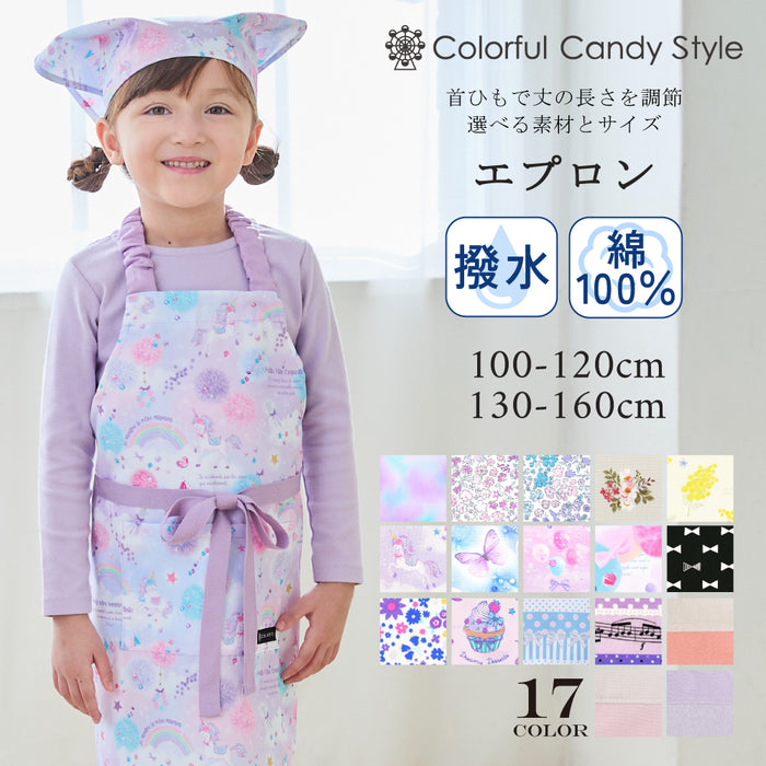 Children's apron (100-120cm/130-160cm) | Popular lineup for girls 