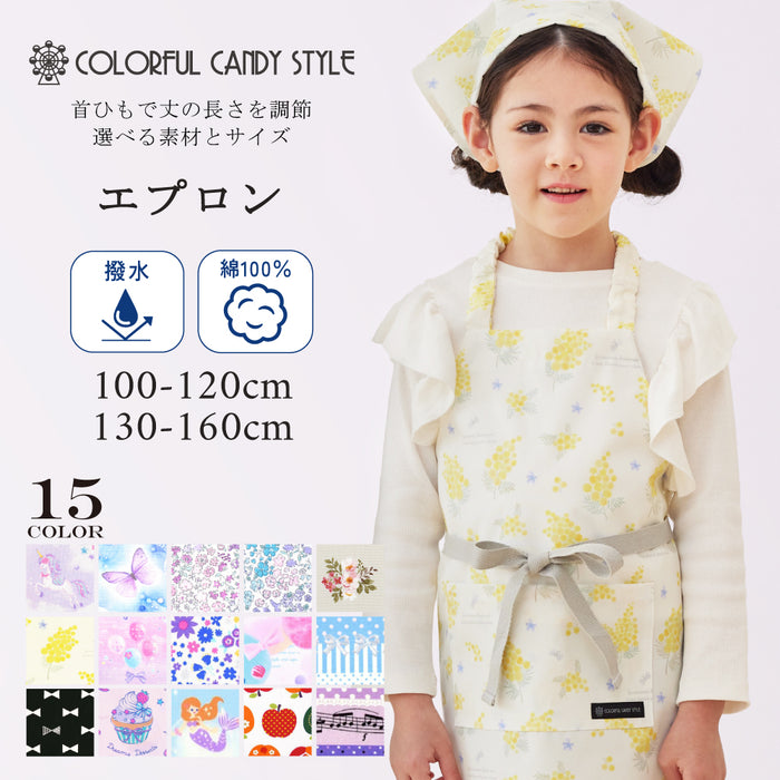 Children's apron (100-120cm/130-160cm) | Popular lineup for girls 