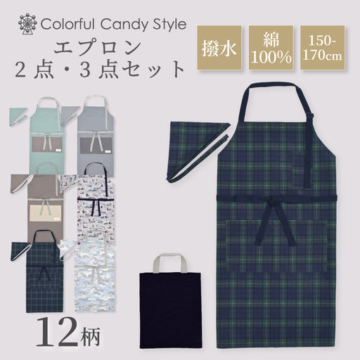 カラフルキャンディスタイルのエプロン（150cm-フリーサイズ）。結びやすいひも付きの三角巾がセット