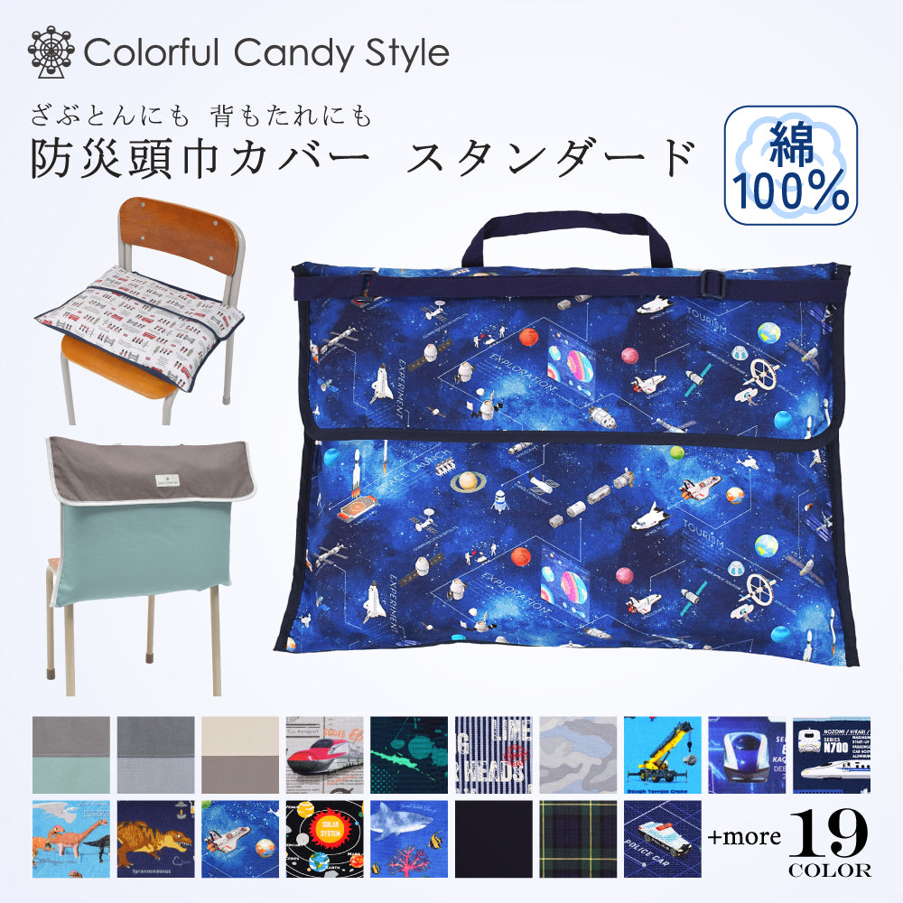 おまとめ価格　ワンピース　防災頭巾カバー 防災頭巾カバー スタンダード | 男の子 人気ラインナップ